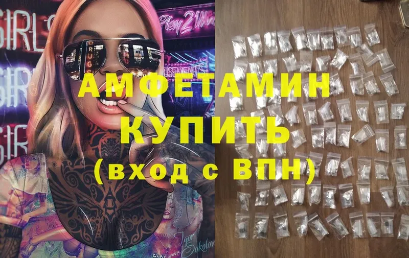 закладка  Новозыбков  Amphetamine VHQ 