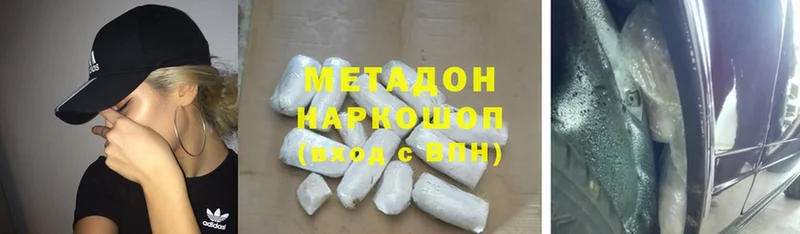 хочу   Новозыбков  Метадон мёд 